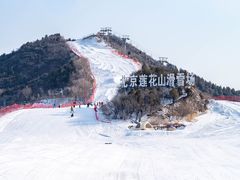 -北京莲花山滑雪场