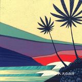 色彩明快的自然风景插画🏖️