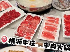 -横沥牛庄(总店)