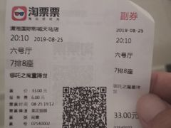 -潇湘国际影城(天马店)
