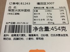 -壹点壹客·生日蛋糕(龙岗店)