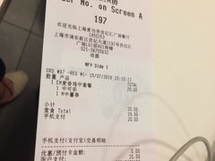 账单-麦当劳(世纪汇广场店)