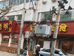 -巴依老爷新疆美食(魏公村店)