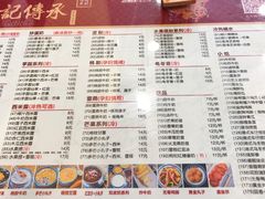 菜单-赵记传承特色牛奶甜品(泉城广场店)