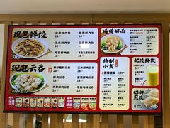 -袁记云饺(南门口店)