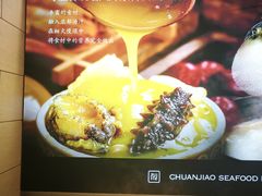 -川骄海鲜自助(河东店)