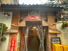 -多哥水傣味餐厅(司马巷店)