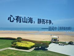 -青岛朗艺美术馆·海景咖啡