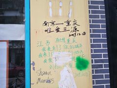 -黄桷坪涂鸦艺术街