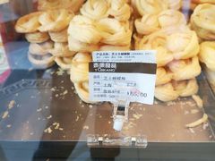 咸芝士蝴蝶酥-泰康食品有限公司食品厂