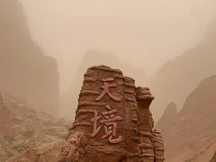 -天山神秘大峡谷