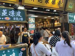 -毅祥斋老孙家泡馍(西羊市店)