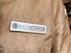 -钦善斋(武侯祠店)
