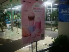 门面-瑞幸咖啡(SM广场店)