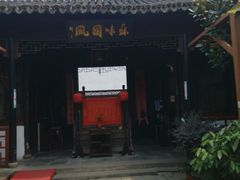 -吴门人家·苏宴宫廷菜(拙政园店)