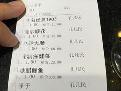 -闫府私房菜·百年鲁菜(恒隆店)