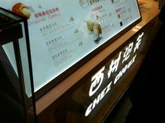 -西树泡芙(静安大悦城店)