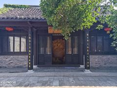 -梦溪园(中营街)