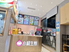 -小杨生煎(天之骄子店)
