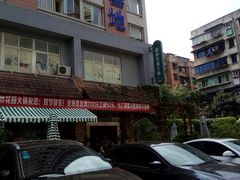 -新廊桥(原科华廊桥店)