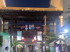 -绮园景区