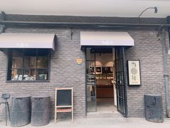 -当年暗房俱乐部(上海店)