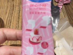 -宝珠奶酪(长宁金虹桥店)