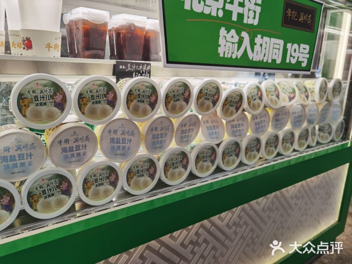 年记·兴顺斋 牛街清真熟食小吃店图片