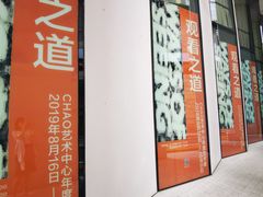 -北京三里屯CHAO酒店