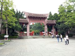 -榴花公园