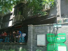 户外用餐区-熊面妈老面馆