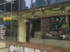 -403国际艺术中心