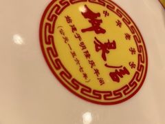 -柳泉居饭庄