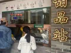 -民信老铺(双皮奶博物馆店)