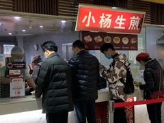 -小杨生煎(南京东路食品一店)