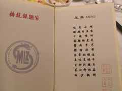 -梅龙镇酒家(南京西路总店)