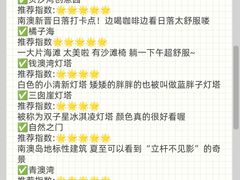-南澳岛打卡果汁冰公司