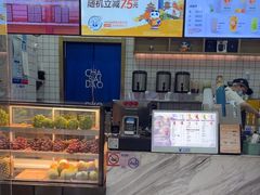 -茶百道(太原茂业天地店)
