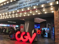 -CGV影城(万象城激光IMAX店)