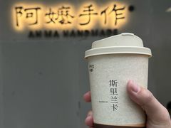 -阿嬷手作(成都万象城店)
