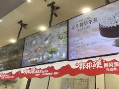 -DQ·蛋糕·冰淇淋(科华王府井店)