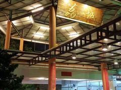 -荔城生鲜盛宴(番禺旗舰店)