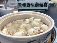 -黔蘑菇四季餐厅(观山湖店)