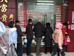 等位区-大富贵(临沂店)