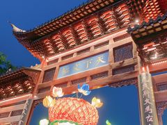 -秦淮礼物(贡院街店)