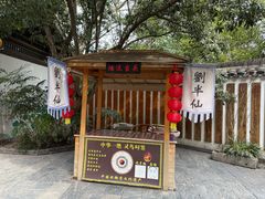 -天目湖山水园