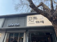 -Joymean coffee.见面咖啡
