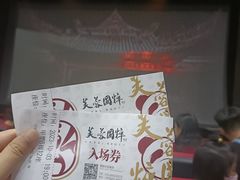 -芙蓉国粹川剧变脸秀(省川剧院)