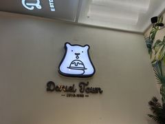 -丹礼糖甜品