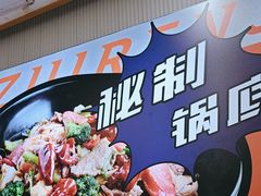 -醉人椒麻辣香锅(上地华联店)
